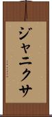 Janixa Scroll
