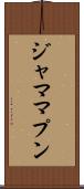 ジャマ・マプン Scroll