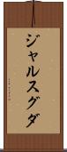 ジャルスグダ Scroll