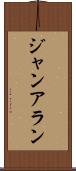 Jan Allen Scroll