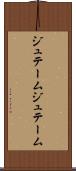 ジュテーム Scroll