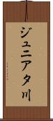 ジュニアタ川 Scroll