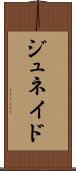 Junaid Scroll