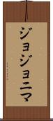 Jojonima Scroll