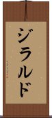 ジラルド Scroll