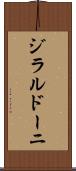 ジラルドーニ Scroll