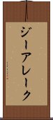 ジーアレーク Scroll