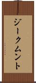 ジークムント Scroll