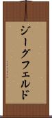 ジーグフェルド Scroll