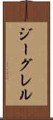 ジーグレル Scroll