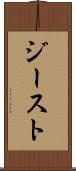 ジースト Scroll