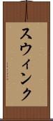 Swink Scroll