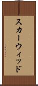 スカーウィッド Scroll