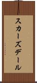 スカーズデール Scroll