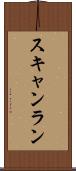 Scanlan Scroll