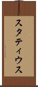スタティウス Scroll