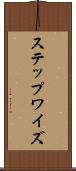 ステップワイズ Scroll