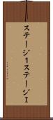 ステージ１ Scroll