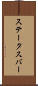 ステータス・バー Scroll
