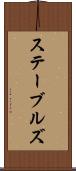 ステーブルズ Scroll