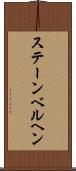 ステーンベルヘン Scroll