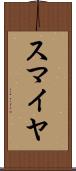Sumaiya Scroll