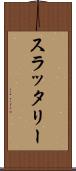スラッタリー Scroll