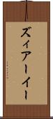 ズィアーイー Scroll