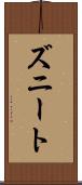 Zuneet Scroll