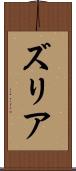 Zuria Scroll