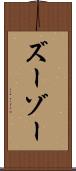 ズーゾー Scroll