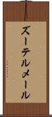 ズーテルメール Scroll