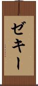 Zeky Scroll