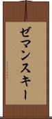 ゼマンスキー Scroll