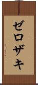 Zerozaki Scroll