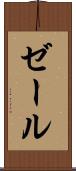 Zeer Scroll