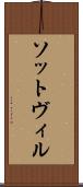 ソットヴィル Scroll