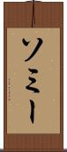 Somy Scroll