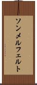ソンメルフェルト Scroll