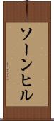 ソーンヒル Scroll
