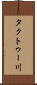 タクトゥー川 Scroll