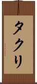 Thakuri Scroll