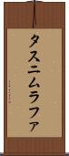 Tasnim Rafa Scroll