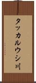 タッカルウシ川 Scroll