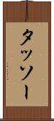 タッソー Scroll