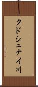 タドシュナイ川 Scroll
