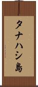 タナハシ島 Scroll