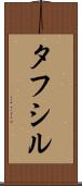 Tafsir Scroll