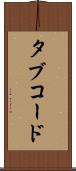 タブ・コード Scroll