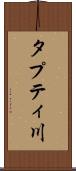 タプティ川 Scroll